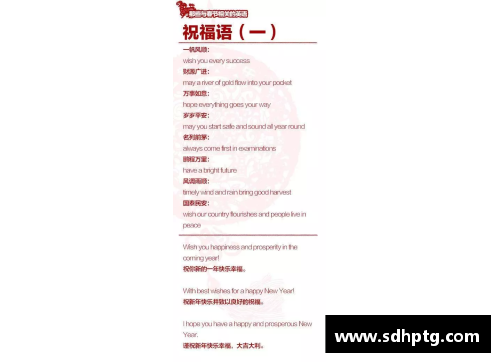 探究体育明星的英语单词